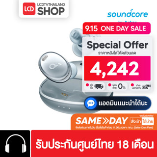 Anker Soundcore Liberty 3 Pro หูฟัง True Wireless ตัดเสียงรบกวน หูฟังบลูทูธ ประกันศูนย์