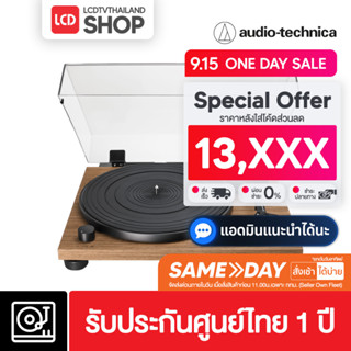 Audio Technica AT-LPW40WN Fully Manual Belt-Drive Turntable Wood เครื่องเล่นแผ่นเสียง