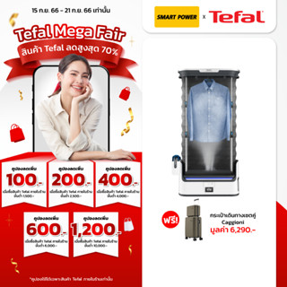 Tefal เครื่องดูแลผ้าไอน้ำอัตโนมัติ รุ่น YT4050 CARE FOR YOU I-BLUE ECO (1800 วัตต์)