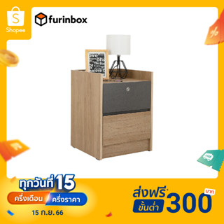 Furinbox ตู้ 2 ลิ้นชัก รุ่น MERINDA - (สีลายไม้ธรรมชาติ/เทาเข้ม)