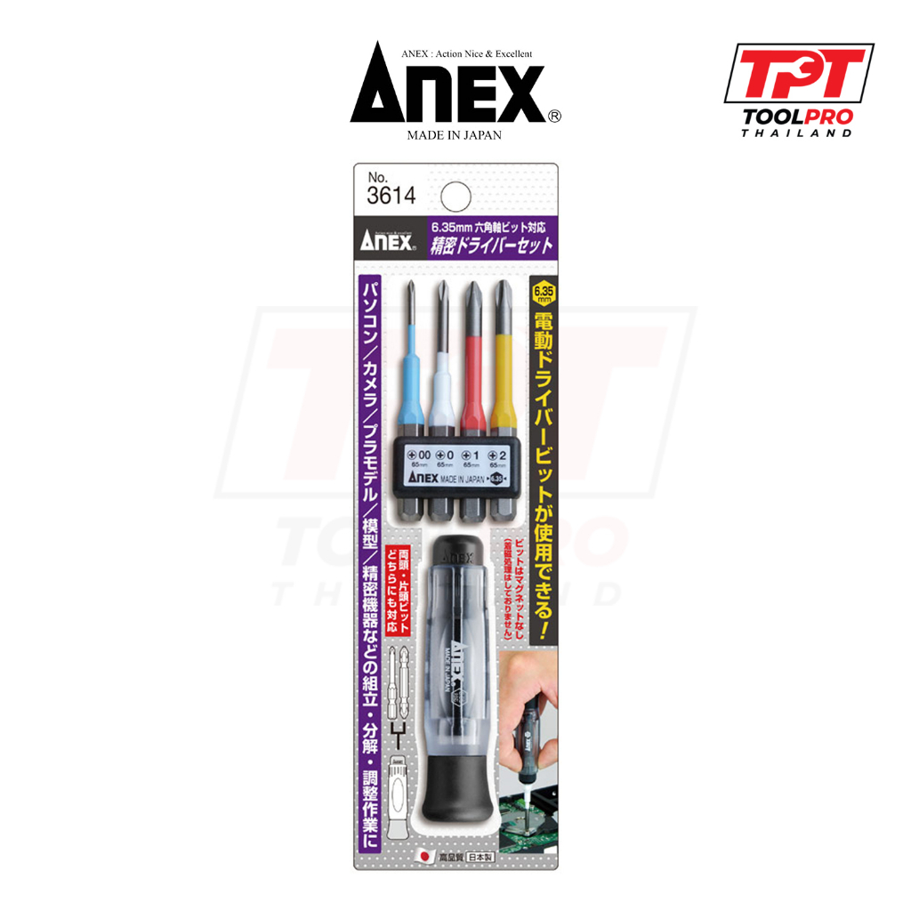 Anex ชุดไขควง Precision Screwdriver Set (No. 3614)