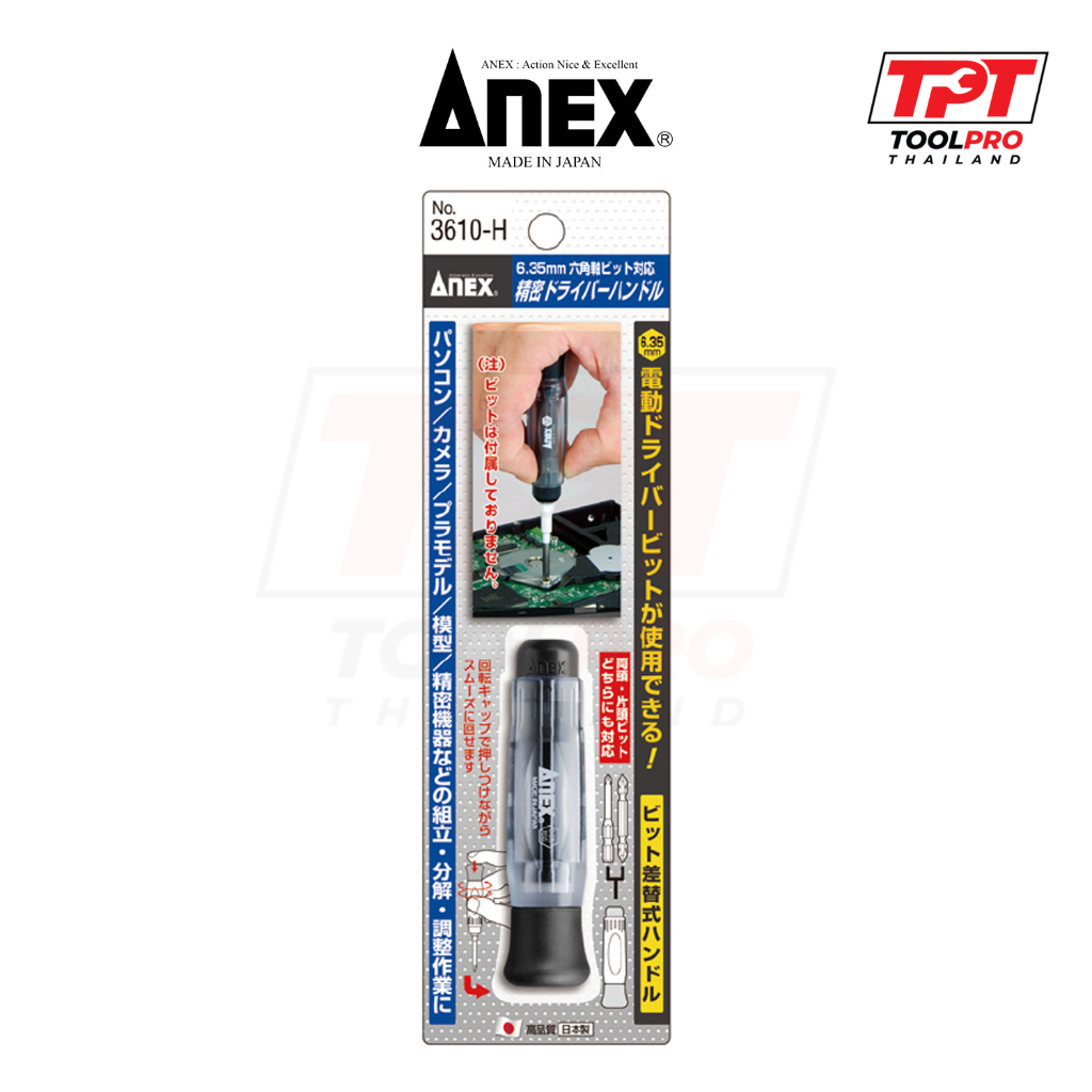 Anex ด้ามไขควง Precision Screwdriver Handle (No. 3610-H)
