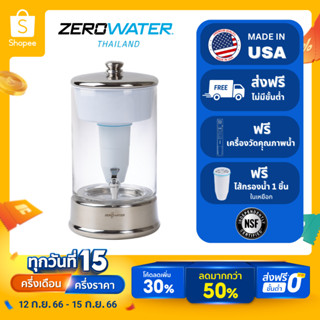 ถังกรองน้ำดื่มซีโร่วอเตอร์/ZeroWater ขนาด 9.4 ลิตร เทคโนโลยี READY-POUR ขจัดสารแขวนลอยหมดได้อย่างหมดจด (ฟรีจัดส่ง)