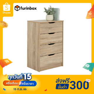 Furinbox ตู้ 4 ลิ้นชัก รุ่น TIANA - มี 2 สีให้เลือก