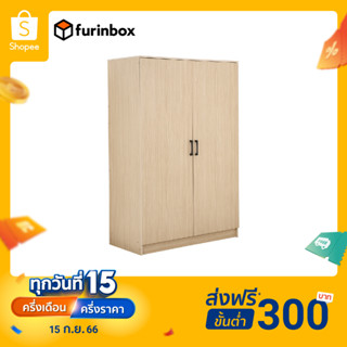 Furinbox ตู้เสื้อผ้า 2 บานประตู รุ่นเฟส - สีธรรมชาติ