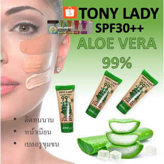 รองพื้นหน้าเนียนAloe VeraSPF30+++