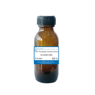 PNC Thunbergia Laurifolia Extract  (Thai) 25 G : สารสกัดรางจืด (ไทย) 25 กรัม // เคมีเครื่องสำอาง