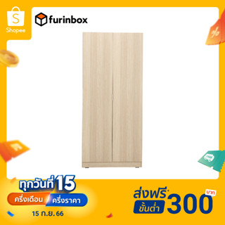 Furinbox โอเคเฟอร์นิเจอร์ ตู้เสื้อผ้า 2 บาน รุ่นแชมป์ ขนาด 80 ซม. - สีไลท์วู้ด