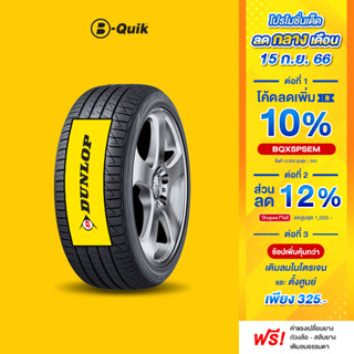 DUNLOP รุ่น SP SPORT LM705 จำนวน  4 เส้น ยางรถยนต์ รถเก๋ง, กระบะ, SUV