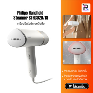 Philips Foldable Handheld Steamer Iron เครื่องรีดไอน้ำพกพา เตารีดผ้าไอน้ำ รุ่น STH3020/18