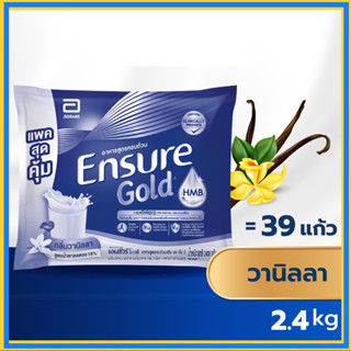 🔥แท้💯%🔥ค่าส่งถูก🚘 Ensure Gold เอนชัวร์ โกล์ด มี 2รสให้เลือก วานิลลา และ ธัญพืช แบบถุงเติม 2.4kg (400g x6)