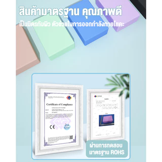 โฟมโยคะ อุปกรณ์ออกกําลังกาย ฟองน้ำโยคะYoga Blocks บล็อก
