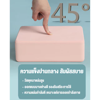 โฟมโยคะ อุปกรณ์ออกกําลังกาย ฟองน้ำโยคะYoga Blocks บล็อก