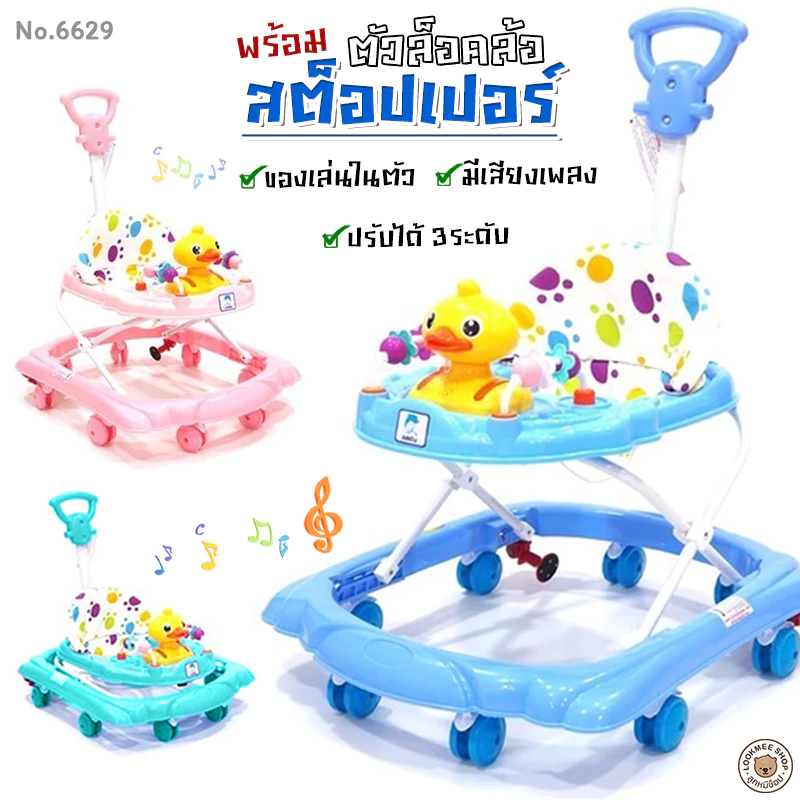 รถหัดเดิน รถเด็กนั่งBabyWalker ลายน้องหมีและน้องผึ้ง มีของเล่นในตัว โครงสร้างแข็งแรงมีหลายสีให้เลือก