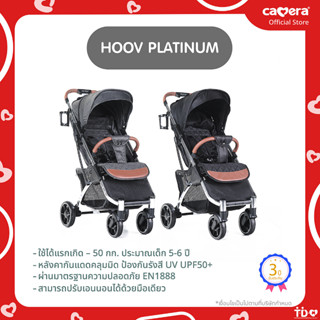 CAMERA | รถเข็นเด็ก HOOV PLATINUM สวยหรู รับน้ำหนักได้มาก