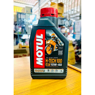 MOTUL น้ำมันเครื่องมอเตอร์ไซค์ Motul H-TECH 100 4T 10W-40 สังเคราะห์แท้100% 1 ลิตร