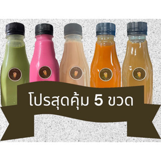 📍🧋เครื่องดื่มน้ำชงแบบขวด เก็บได้นาน5-7วัน