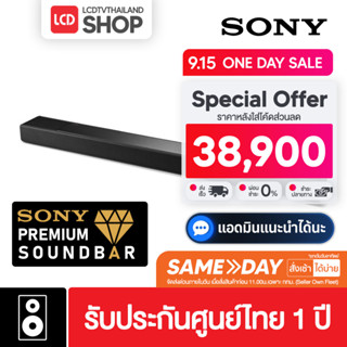 Sony Premium Soundbar HT-A7000 7.1.2ch Dolby Atmos®/ DTS:X® Soundbar รับประกันศูนย์ไทย 1 ปี