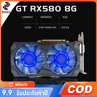 การ์ดจอ RX580 8GB 8G GDDR5 เข้ากันได้กับทุกระบบ ราคาเบาๆ เล่นเกมทั้งหมด สินค้าใหม่100%