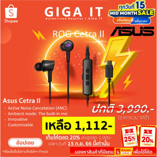 ASUS ROG Cetra II In-ear Gaming (หูฟังเกมส์มิ่ง, Hi-Res, ANC, USB-C, Traval Case) พร้อมไฟ RGB ประกันศูนย์ 2 ปี