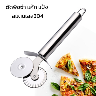 ที่ตัดพิซซ่าสเตนเลสแท้ มีดหั่นแป้ง Pizza cutter ตัดพิซซ่า ตัดเค้ก แป้ง ขนม ใบมีดคู่ 2 แบบตรง แบบหยัก convincing6