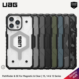 [Pre-Order/พร้อมส่ง] UAG รุ่น Pathfinder For Magnetic เคสสำหรับ 15 Pro Max/15 Pro/15 Plus/15/14/13 Series [ผ่อน0%ส่งฟรี]