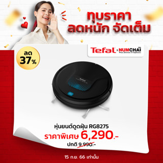 TEFAL หุ่นยนต์ดูดฝุ่น X-PLORER SERIE 45 รุ่น RG8275WH