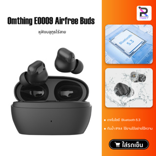 1More Omthing Wireless Stereo Bluetooth Earphone TWS 5.2 Headset EO009 หูฟังไร้สาย True Wireless หูฟังบลูทูธ