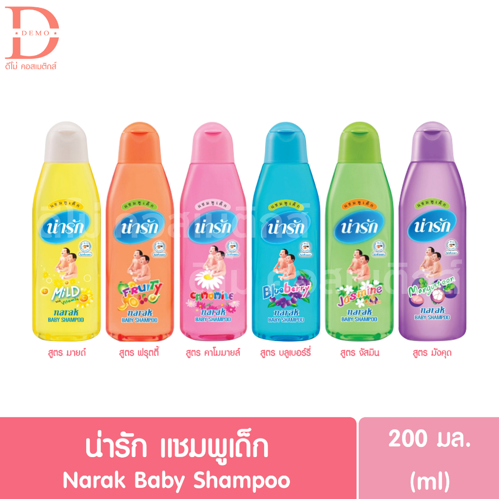 น่ารัก แชมพูเด็ก 200มล. Narak Baby Shampoo 200ml.