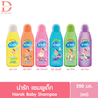 น่ารัก แชมพูเด็ก 200มล. Narak Baby Shampoo