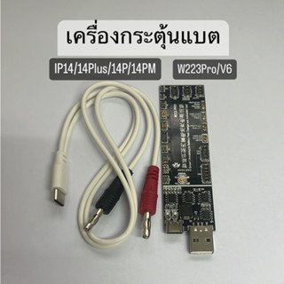 Oss Team เครื่องกระตุ้นแบต W223 Pro V6 W236 W216