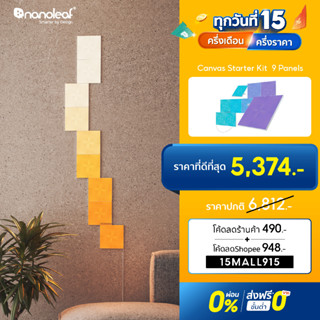 แผงไฟแต่งห้อง Nanoleaf Canvas (Starter Kit 9 Panels) | NL29-0002SW-9PK