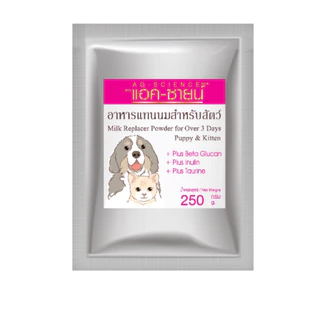 AL-901 AG-SCIENCEแอค-ซายน์นมผง สุนัข หมา แมว 250กรัมx1ถุง🥛🍼