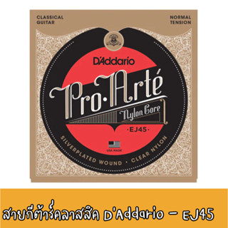 สายกีตาร์คลาสสิค Daddario EJ45 PRO-ARTÉ NYLON Normal Tension Silver/Clear สายสีใส