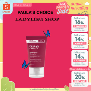 【ลดสูงสุด 200 ใส่โค้ด 8MZCRVW 】Paulas Choice Skin Recovery Replenishing Moisturizer