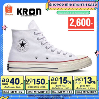 ลิขสิทธิ์แท้ 100% CONVERSE CHUCK TAYLOR 1970’ HI WHITE ผ้าใบหุ้มข้อสีขาว