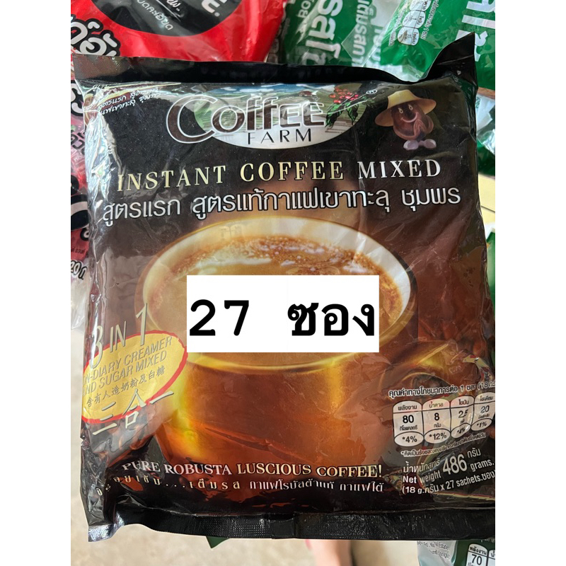 กาแฟสำเร็จรูป เขาทะลุ