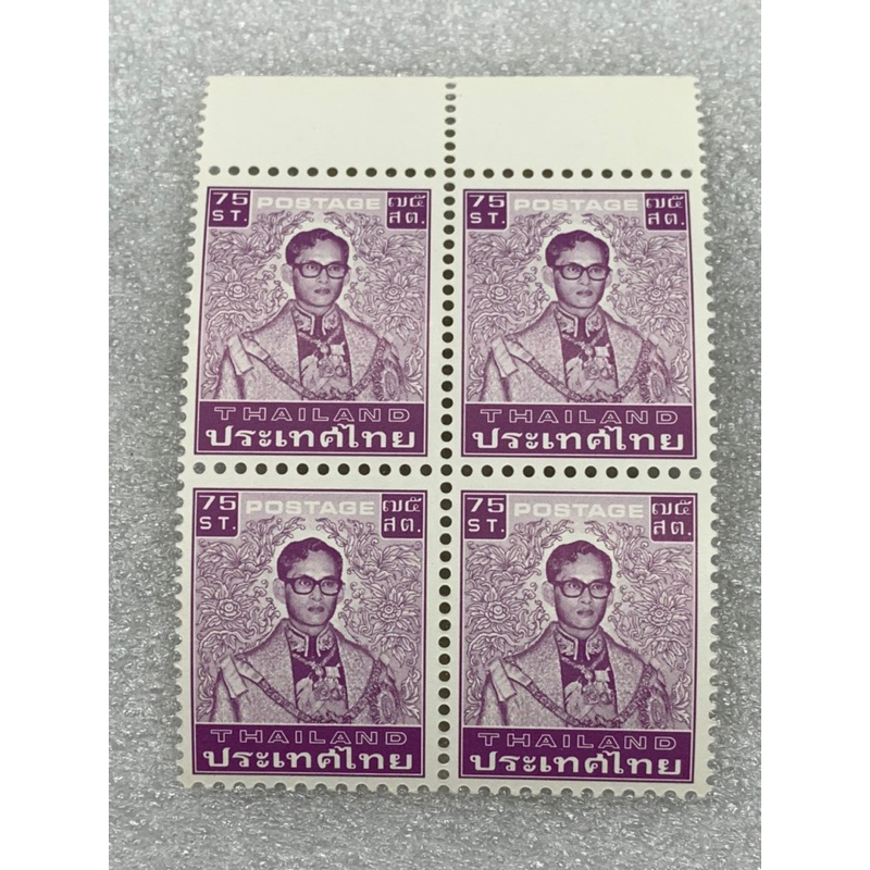 แสตมป์พระรูป ร.9 ชุดที่7 ชนิด75สตางค์ พ.ศ.2523 บล๊อก4