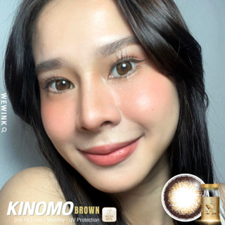 Wewink💛รุ่น Kinomo คอนแทคเลนส์รายเดือน เลนส์ไฮโดรเจล นิ่มมาก UVA UVB กรองแสงสีฟ้า