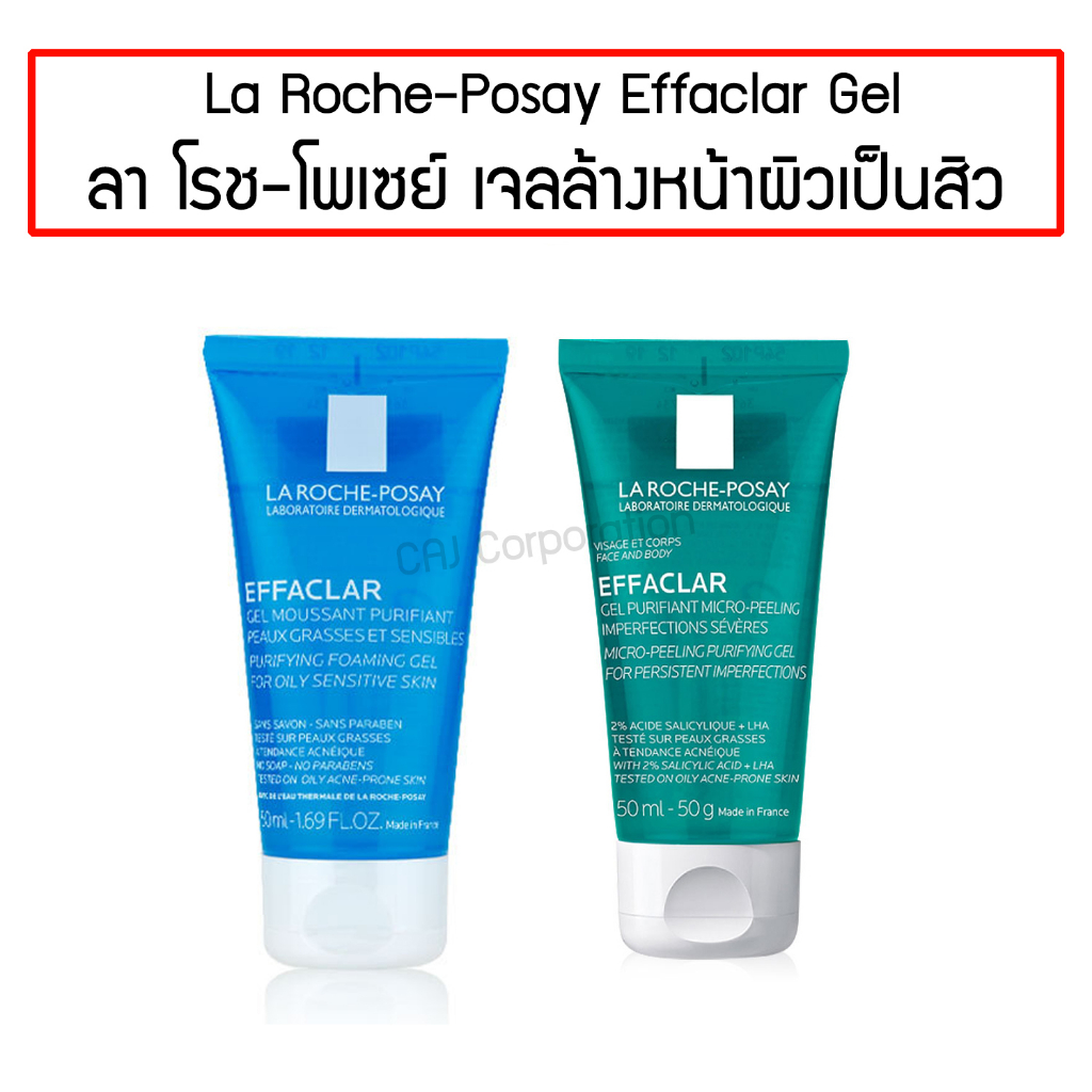 La Roche Posay Effaclar Purifying Foaming / Micro-peeling Gel 50ml. ลาโรช โพเซย์ เอฟฟาคลา เจลล้างหน้าสำหรับคนเป็นสิว 50