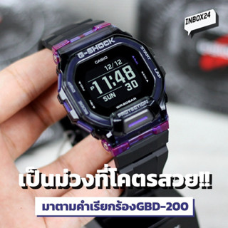 New G-SHOCK GBD-200 💜