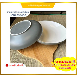 จานเซรามิก10แถม2 ceramic plateงานสวย คุณภาพดี ใส่อาหารร้อน อาหารเย็น เข้าไมโครเวฟได้ ราคาถูกสินค้าพร้อมส่ง