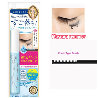 KISS ME Heroine Make Speedy Mascara Remover คิสมี ที่ล้างมาสคาร่าแบบแท่ง.