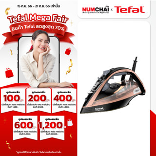 TEFAL เตารีดไอน้ำ Ultimate Pure (3200 วัตต์) รุ่น FV9845