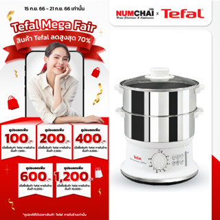 Tefal ทีฟาล์ว หม้อนึ่ง Steamer Convenaient Stainless กำลังไฟ 900 วัตต์ ขนาดความจุ 6 ลิตร รุ่น VC145130 -Silver