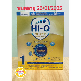 🍼[นมผง] นม HiQ super gold plus C ไฮคิว ซุปเปอร์โกล์ด พลัสซี สูตร 1 ขนาด 250 กรัม (สีทอง)