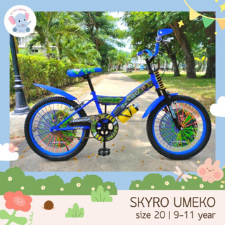 ส่งจากไทย🇹🇭 จักรยาน 20 นิ้ว Skyro Umeko มีเก็บเงินปลายทาง แถมกระดิ่ง มีกระติกน้ำ จักรยานเด็ก