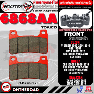 6868AA NEXZTER ผ้าเบรคหน้า HONDA CB400(16),CBR600RR(07-18),CBR1000RR(09-18),CB1000R(09-18) เบรค ผ้าเบรค ผ้าเบรก เบรก