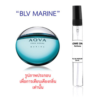 อความารีน น้ำหอมขนาดพกพา กลิ่นเทียบแบรนด์ขนาด 10 ml.