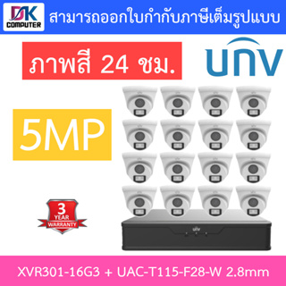 UNIVIEW ชุดกล้องวงจรปิด XVR301-16G3 + UAC-T115-F28-W เลนส์ 2.8mm จำนวน 16 ตัว